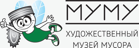 Художественный МУзей МУсора «МУ МУ», Калужская обл.